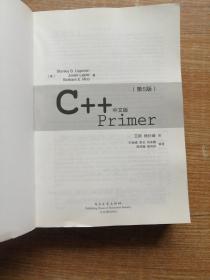 C++ Primer 中文版（第 5 版）