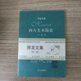 西方美术简史·欧洲印刷史话