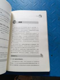 小学生纪律问题解决技巧（万千教育）