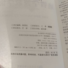 实用培智学校教学法