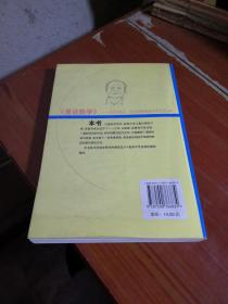 中国科普名家名作院士数学讲座专辑：漫话数学（最新版）