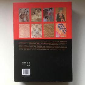 中国纺织通史 本是塑封新书 磕了一下，外函套有开裂，内部书籍完好 【一版一印】净重三公斤