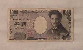 日本1000元纸币 日元1000纸币
