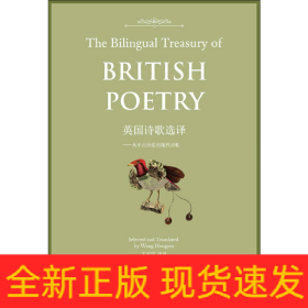 英国诗歌选译-从中古民谣到现代诗歌