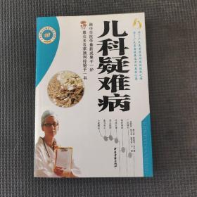 中医方药：血液病