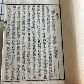 绣像批点红楼梦