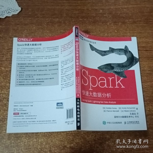 Spark快速大数据分析