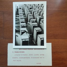 1983年，北京电冰箱厂生产的“雪花”牌电冰箱