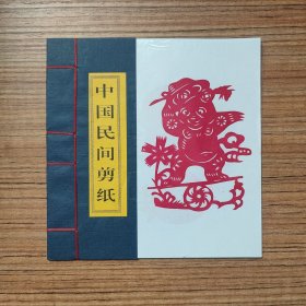中国民间剪纸（动物、8张全）