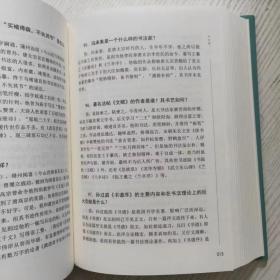 书法知识千题 书法常识书法原理书法理论知识讲解 初学书法解析