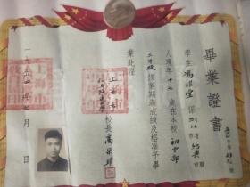 1954年上海致远中学毕业证书(校长高宗靖毛笔签