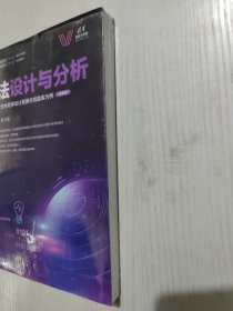 算法设计与分析——以ACM大学生程序设计竞赛在线题库为例（微课版）正版全新带塑封