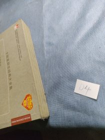 卡耐基励志经典大全集