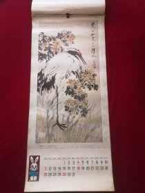 1987年挂历：恭贺新禧 国画（名家绘画）