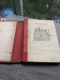 中华人民共和国机械产品样本 9