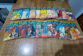 星座宫神话 1～20册全