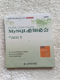 MySQL必知必会