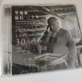 毕加索 最后三十年 光盘