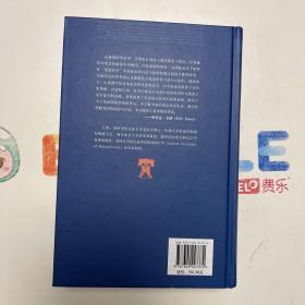 原则与妥协（增订版）：美国宪法的精神与实践