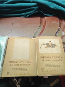 Mien nam viet nam Dat Nuoc Con Nguoi TAP II共44张，III38张 详见图