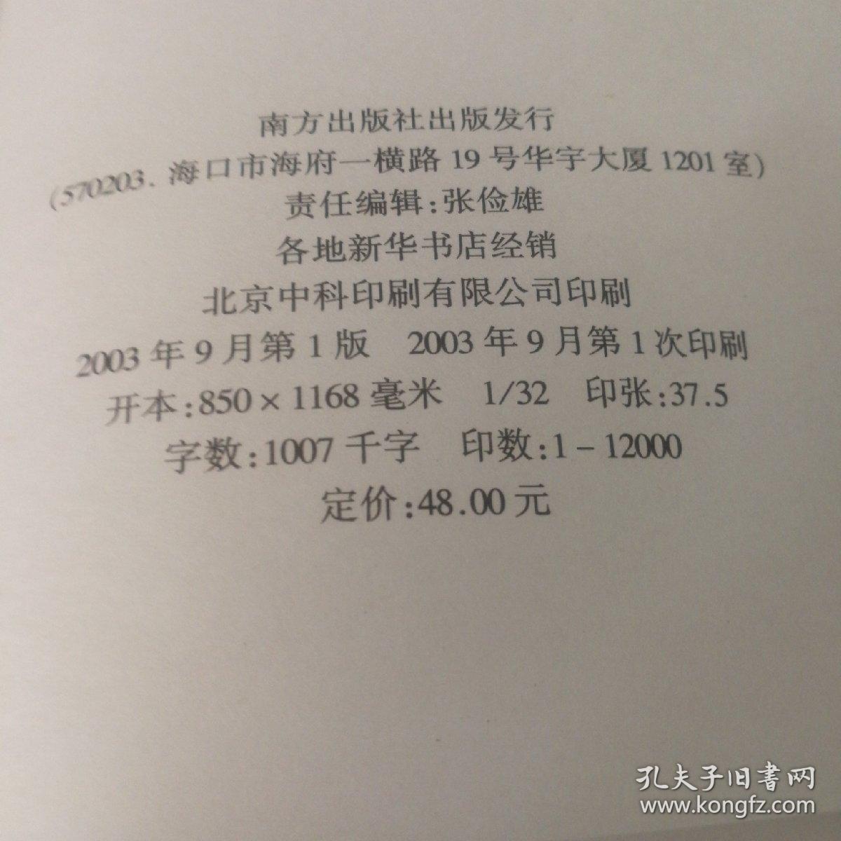 悲惨世界，精装本一本全