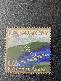 匈牙利邮票。编号63