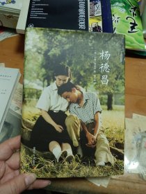 杨德昌 内2-3