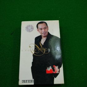 罗文 留给世界上最爱的人 磁带