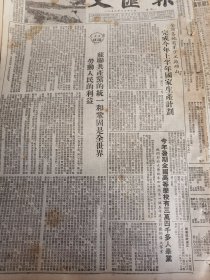 《文汇报》【无锡天主教徒代表来沪慰问徐家汇圣母院育婴堂孤儿】