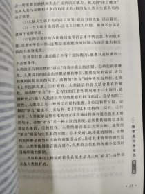 语言学纲要辅导及习题集（修订版）