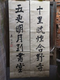 大字,放的太久了,在放都烂了,字也不认得,便宜处理!! 保证都不是印刷品!136*35纸张非常老旧!整理老仓库! 翻 出左宗棠 以前收的一批纸张很酥脆泛黄的老书画之一!