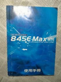 845EMax系列msi主板，，，，，4处理器说明书