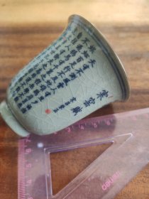 寒窑赋款汝瓷冰裂纹品茗杯，景德镇闻香杯，主人杯，容量约80ml，无损无裂，如图实拍。底2.2厘米，口6.2厘，高6.8厘米。