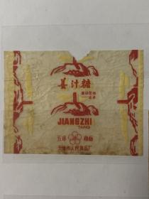时期老糖纸（革命圣地——延安）姜汁糖 天津市人民食品厂