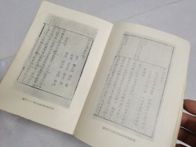 聊斋志异1一4全