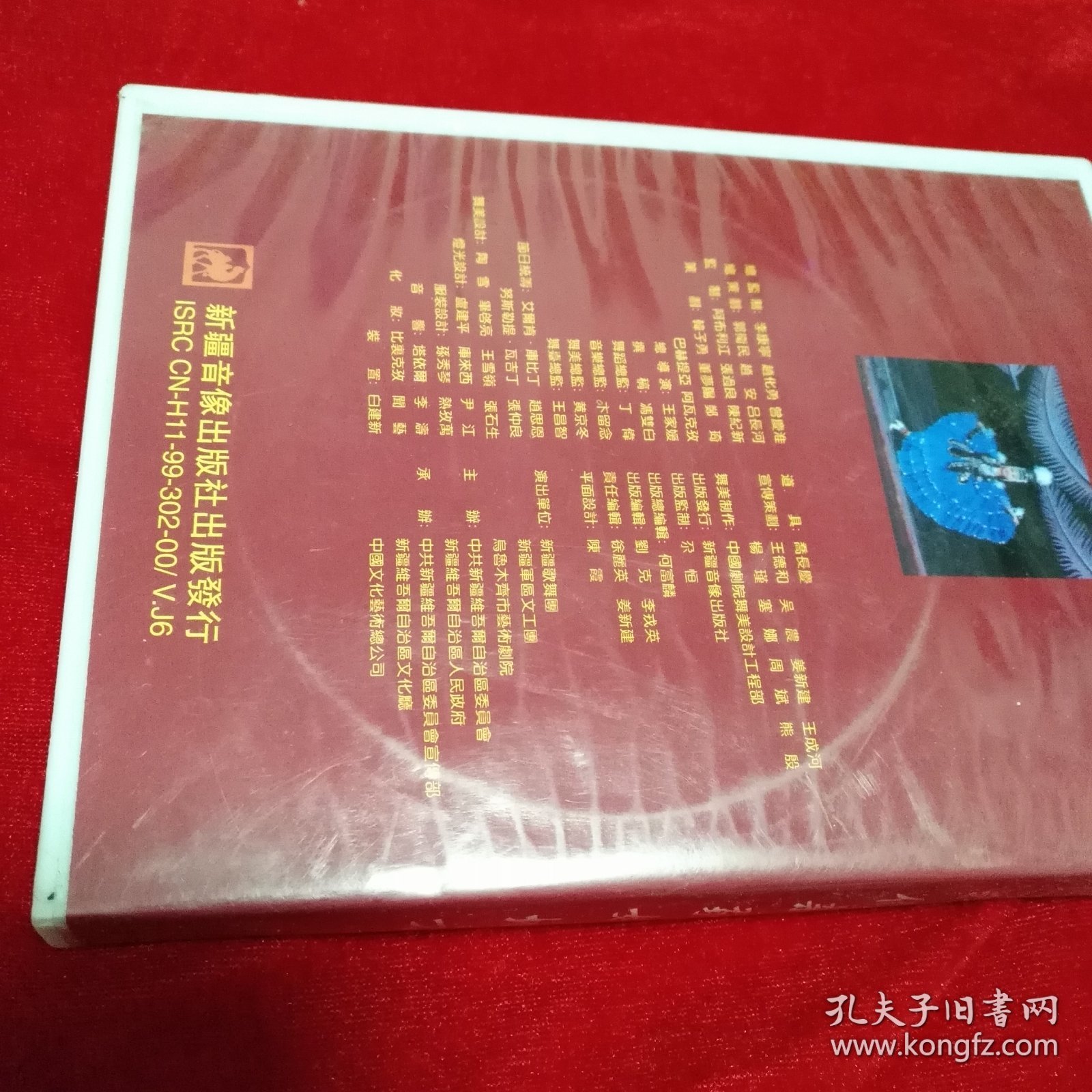 光盘:我们新疆好地方
