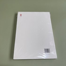 传统中国研究集刊 第三十一辑