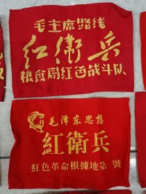 红袖标12个不重样（12个合拍）