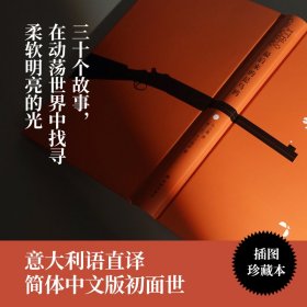 正版 最后来的是乌鸦 (意)伊塔洛·卡尔维诺 9787544787796