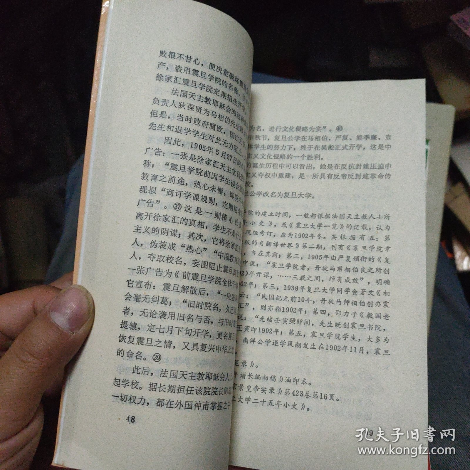 爱国老人马相伯 镇江市文史资料第十九辑 丹阳市文史资料第八辑