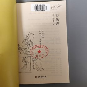 长物志：一部传统美学书，堪称高雅生活小型“百科全书”