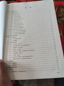 Android实用教程 第2版（含视频分析）