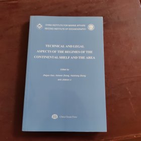 大陆架与“区域”制度的科学和法律问题国际研讨会 论文集 = Technical and Legal Aspects of the Regimes of the Continental Shelf and the Area : 英 文