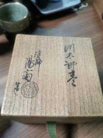 【清仓特价】纯实木胎漆器大茶枣，日本购回，川太郎枣，纯实木一木挖制，上天然大漆，尺寸大口径8厘米，高度8厘米，涂师阳高造，昭和早期  涂师冈本阳斋作，百年老货，盖子上略有小飞漆，其余部门完好无损。看好拍，不讲价，不退换。