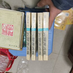 梁秋实散文1-4册合卖