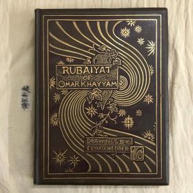 rubaiyat，《鲁拜集》  1886年超大开本（32×25×3cm)，布面精装本，烫金封面书脊，维德Elihu Vedder绘图，每页都配精美插图，内含100多幅精美插图