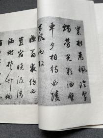 明吴宽诸家杂书诗文稿，大开本珂罗版精印，品如图