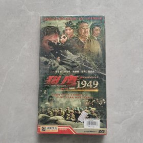 猎鹰1949（6碟装DVD）未开封