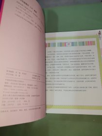 图解胎教万事通（彩图版）