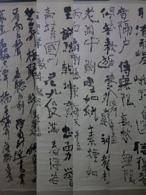 回流 书法 四幅 135x34.5x4
